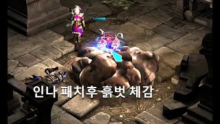 [디아블로3 26시즌]인나 흙벗 체감