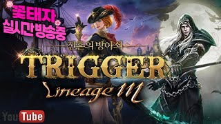 꽃태자 리니지m 발록5섭  중대발표 firedog 전쟁…