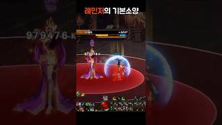 던파 레인저의 기본소양