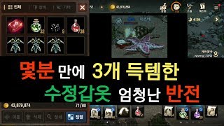 리니지M 몇분만에 3개 득템한 수정갑옷 엄청난 반전이  웃음주의