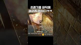 예림이 발밑에 봐봐 혹시 진통제야? #배틀그라운드 #P…