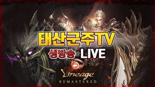 Rec리니지 태산군주 5월 19일 그들만의 월드 공성전…