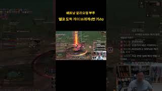 옛 방송인 브레게 (현 기스) 배트남 알라요정 부주로 …