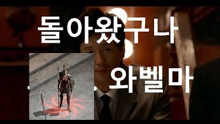 디아블로2 레저렉션 [생] 패치전에 ??에 무공만든다?