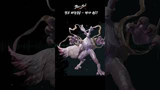 #블레이드앤소울 #검은바람동굴 의 보스를 음악으로 다시 만나보세요  Full BGM available on #NCSOUND #bns #nc #boss