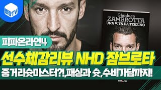 명장의 피파온라인4:FIFA ONLINE4[선수체감리뷰…