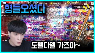 【리니지m,나다빡태tv】형들오셨다!! 샷팀 형님들오셨다…