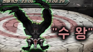 수왕이 그렇게 사기라면서요? (신캐 리뷰)