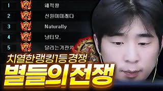 시즌 초 치열한 랭킹 1등 경쟁 【서든어택】