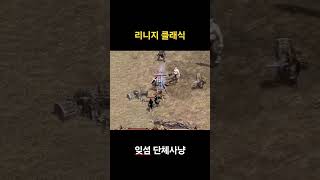 추억의 리니지  잊섬 닺체사냥  함께 해여 #리니지#불…