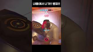 떨어져버렷~ #오버워치2