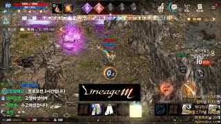 리니지m 군터9서버 신화총사  매일 실력이 늘고 있음