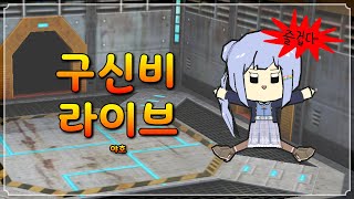 목요요요요요일 겟앰프드 라스트 스탠딩