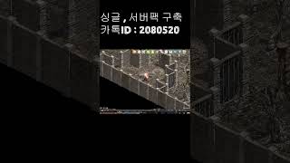 리니지 일반 오만10 - 2