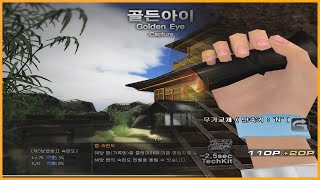 서든어택 올드 유저들만 아는 맵 [Sudden Atta…