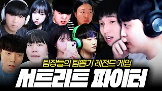 750만원 슈퍼스타 팀뽑기 예선전