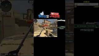 서든 대회에서  매드무비 찍는 이성민 개인화면[서든어택…