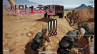 꿀즐겜배틀그라운드팀킬당했습니다 ㅠㅠ