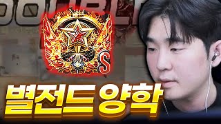 별전드구간 양학하는 남자 【서든어택】