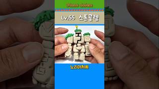 [메이플] 헤네시스 히든맵 몬스터 스톤골렘 클레이 피규…