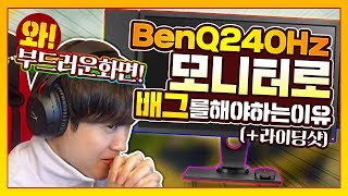 배틀그라운드 할때 39BenQ XL2740 모니터39를 써야 되는 이유｜배틀그라운드 에스카