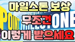 피파 마일스톤 이벤트 최종보상 무조건 이렇게 받으세요!!