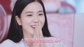 메이플스토리 앰배서더 지수의 룩펙업 - EP.01