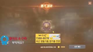 리니지m 토요일 변신카드 및 영웅 카드 뽑기 과연 결과…