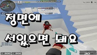 시범단지 계단에서도 쉽게 적을 잡을수있는 방법 서든어택 5킬