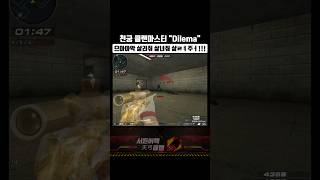 [서든어택] 서든 침착맨