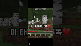 파란색을 보면 영상이 끝납니다 #마인크래프트  #추천 …