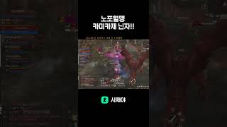 노포혈맹 ][ 카미카제 닌자!!