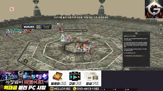 [리니지2 구찌] 어비스 오만 ㄱㄱ