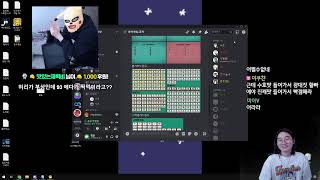 24.11.01 금요일｜길드원 해방 대리큐브 하고 춘자…