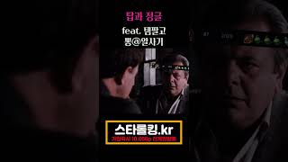 #롤 #게임 #e스포츠 #유머 #발로란트 #스타크래프트