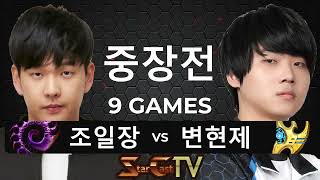 &quot;토스학살자와 변승사자의 맞대결!&quot; …