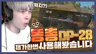 언제나 외면하던 그총.. [배틀그라운드]