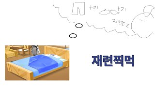 [Elsword KR/엘소드] 테네 재련 찍먹