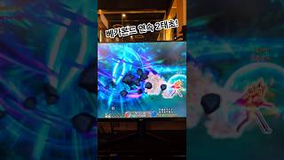 베가본드 연속 2 태초! #던파#태초#던전앤파이터#던전앤파이터PC#게임#영화#결말포함#DNF#일상