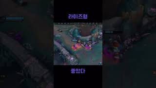 #협곡 #leagueoflegends #리그오브레전드 …
