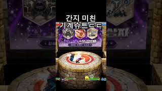 갖고 싶다.. #겟앰 #겟앰프드 #겟앰슈트 #준에픽 #겟앰뉴클리어 #겟앰런쳐 #겟앰런처 #겟앰준에픽 #겟앰프드슈트 #준에픽전 #준에픽원형