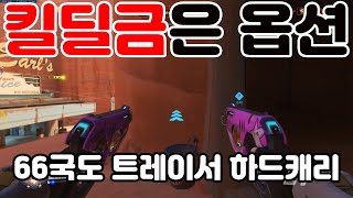 오버워치4400  66국도 트레이서 플레이