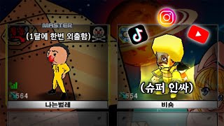 이런 사람이 왜 겟앰을