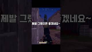 론도, 존시나인, 스턴건, 성공적 #배틀그라운드