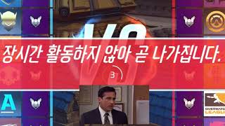 오버워치 삭제하고 싶은 순간avi