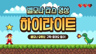 [겟앰프드] 라스 뇌신의 지팡이