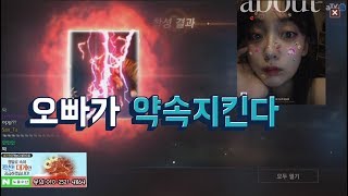 원재 여성시청자와의 약속  오빠 너무 좋아하지마라ㅠ 리니지m 케레니스5서버 天堂m
