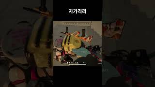 자가격리 #shorts #pubg #pubgmobile #battleground #배틀그라운드 #배그 #카배 #경쟁전