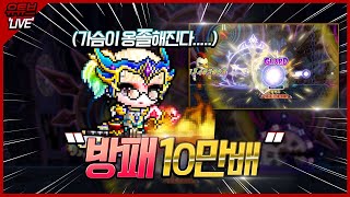 미하일 "바인드컷" 보셨습니까? [메이플스토리, 페이지]