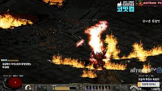 NATEON 디아블로2 무자본 트랩씬 22기 래더 06…